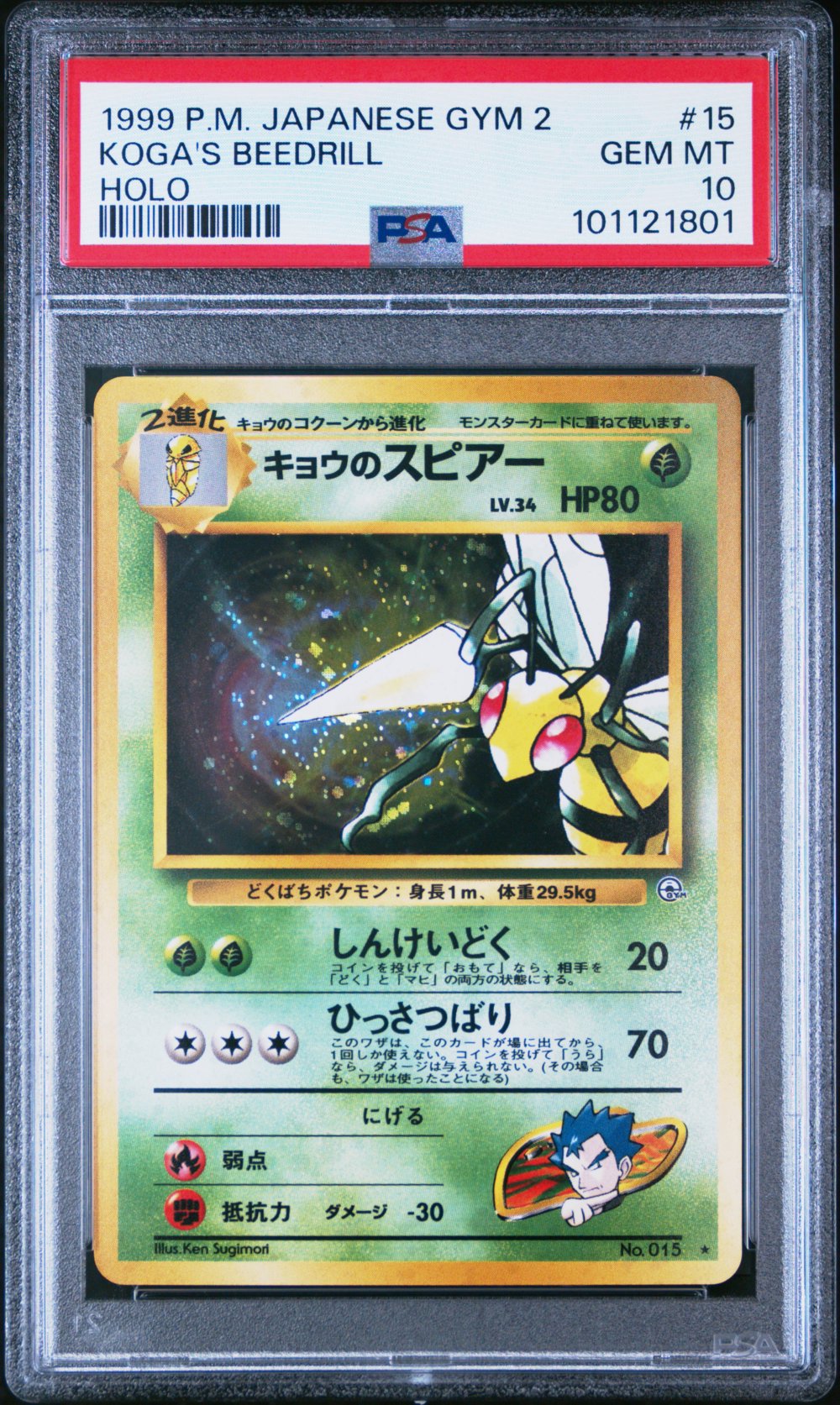 1999 Koga's Beedrill - Pokémon Pokémon Gym 2 PSA 10 GEM MINT